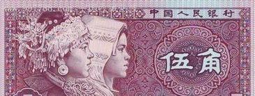 第四套人民币80版5角版式研究,你了解了吗?