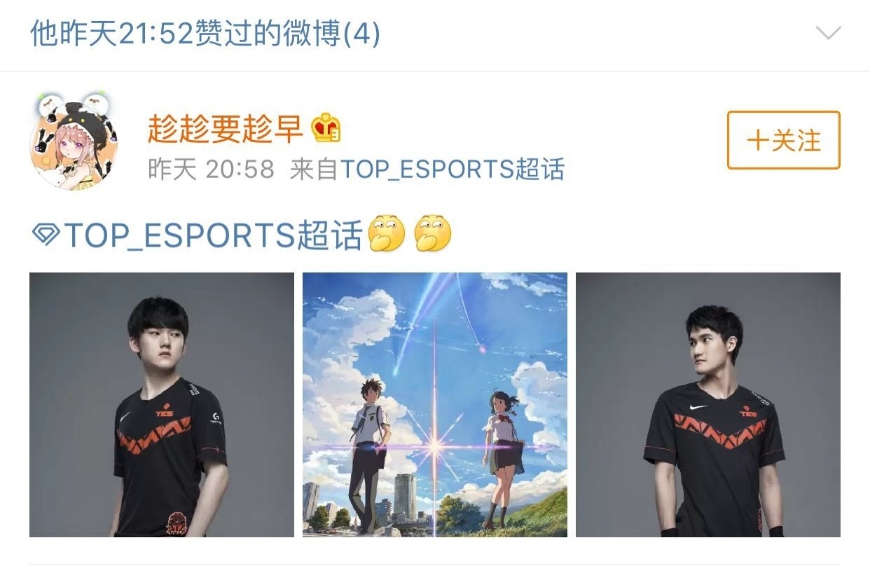 阿水卡萨定妆照有内涵,姿势来源你的名字,摄影师一村点赞