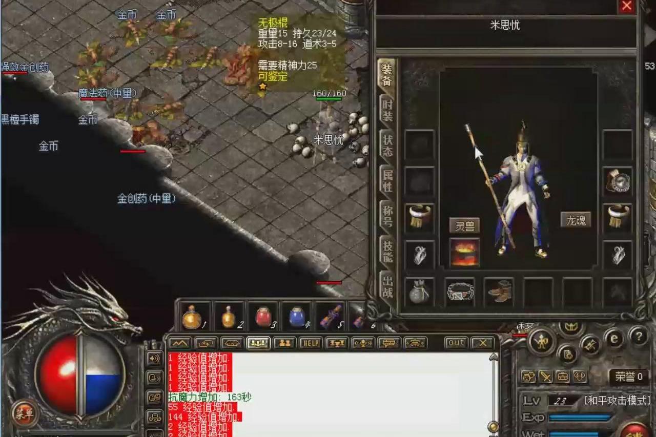 热血传奇176区:淘了一套沃玛装备,继续祖玛升级,体验原始味道