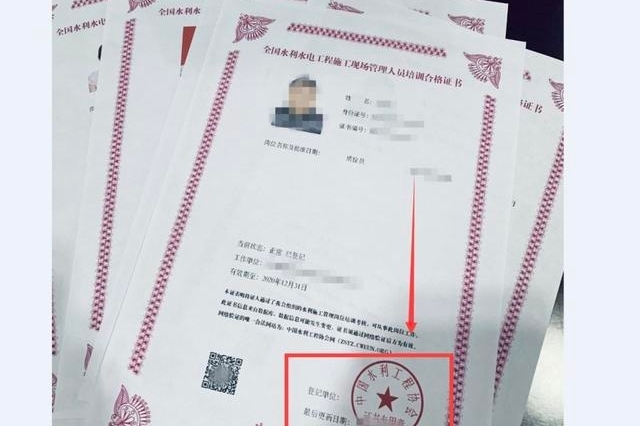 全国水利水电五大员(施工员安全员)岗位证,资质可用