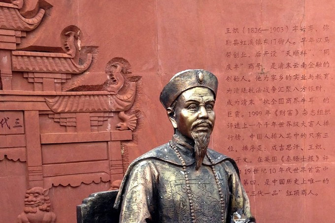 王炽是清朝时期的全球第四富豪 小贩起家 富可敌国 被李鸿章称为朝廷