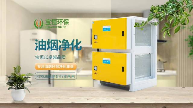 广州华平环保如何选择合适的餐饮油烟净化器,它的应用场景又有哪些?
