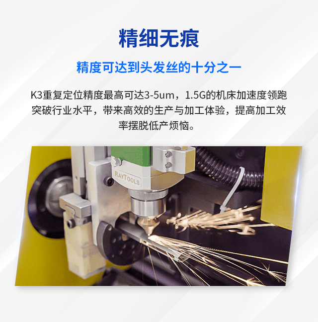 激光切管机价格怎么样 adbea38065724f02b19f702e8377e97f.png