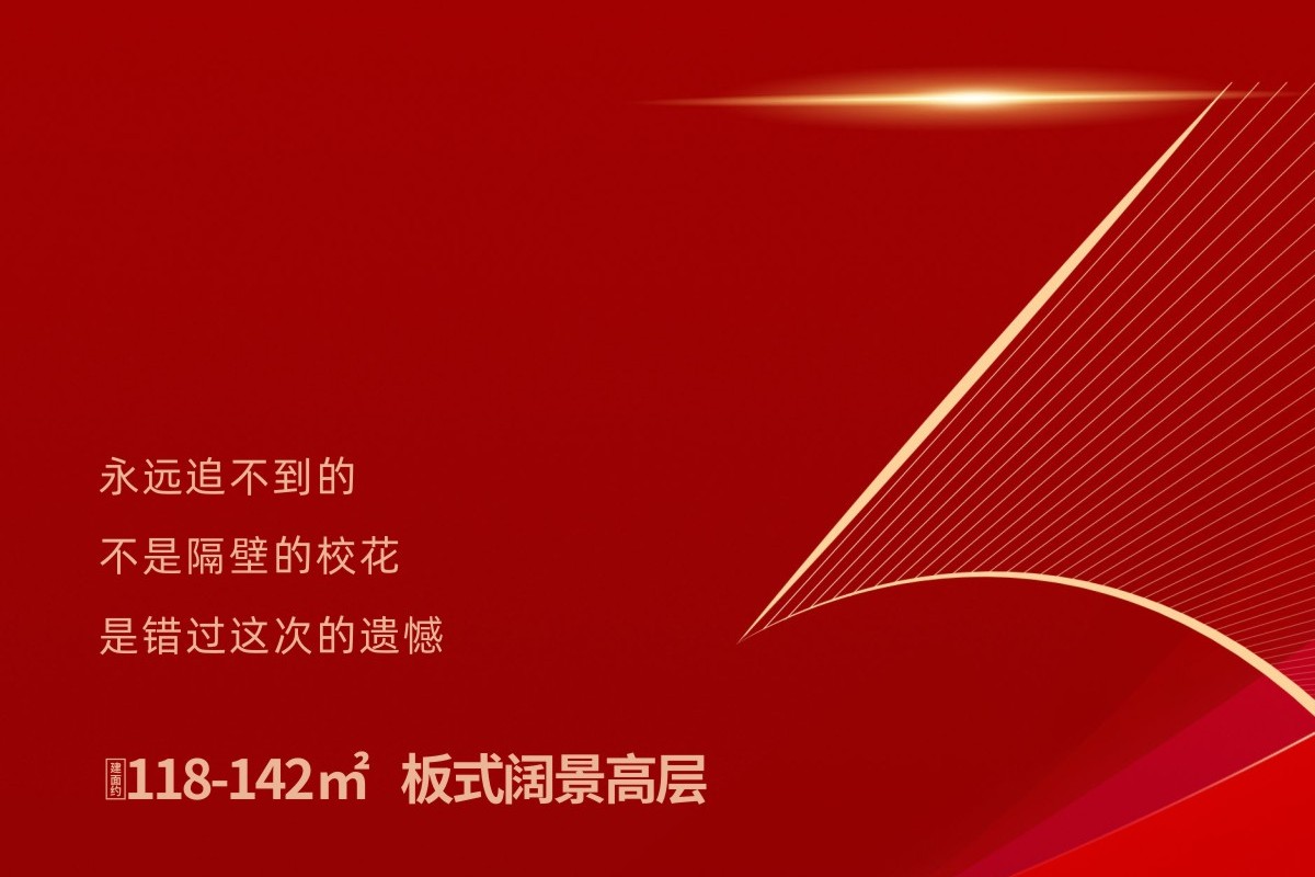 巅峰盛惠 房交会返场狂欢倒计时3天