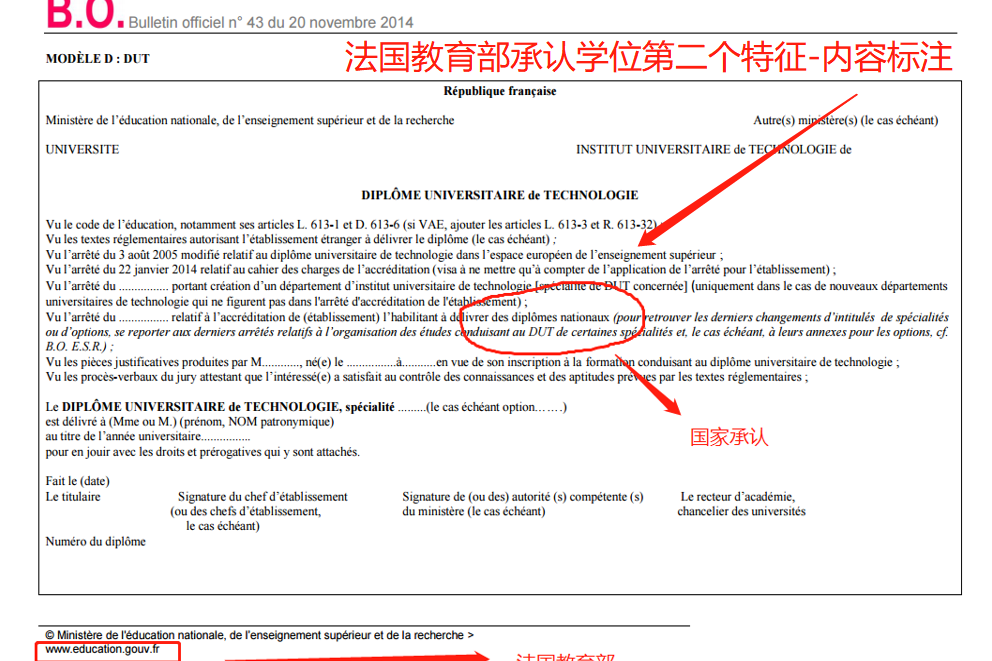 法国蒙彼利埃大学emba学历造假深度解析