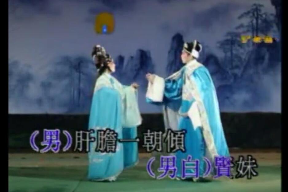 【粤剧粤曲】文千岁艺术专辑:《朱弁回朝之送别》