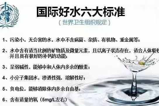 究竟什么是健康水,健康水和我们常见的纯净水