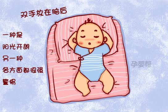这3种睡姿里藏着孩子的性格,第2种代表情商高,中了就偷乐吧
