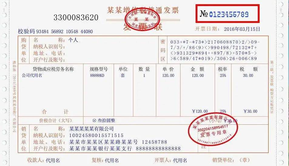 公众号买的东西可以开发票吗安全吗