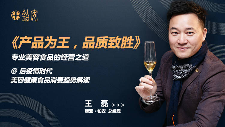 15年业务员到ceo，铂安王磊：生而为人，不甘平凡丨人物