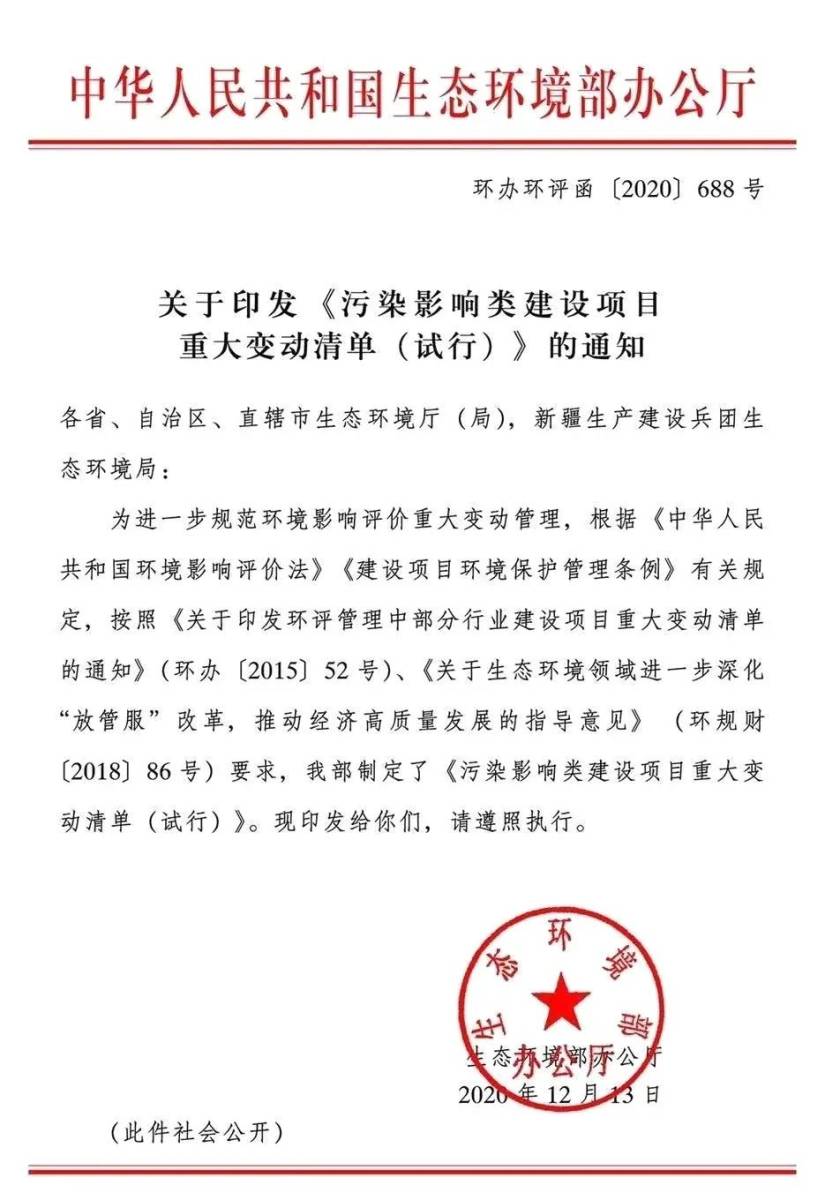 项目建设内容出现重大变更怎么办 edb3cbc002bd462d927c3a47a4722ab2.jpeg