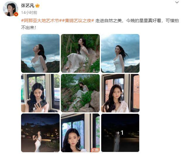 张艺凡曝光自然氛围美照 白色收腰长裙清新治愈-沐风文化