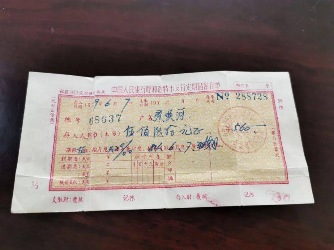 呼和浩特一女子持41年前大额存单取钱，银行：算利息要2 3周……
