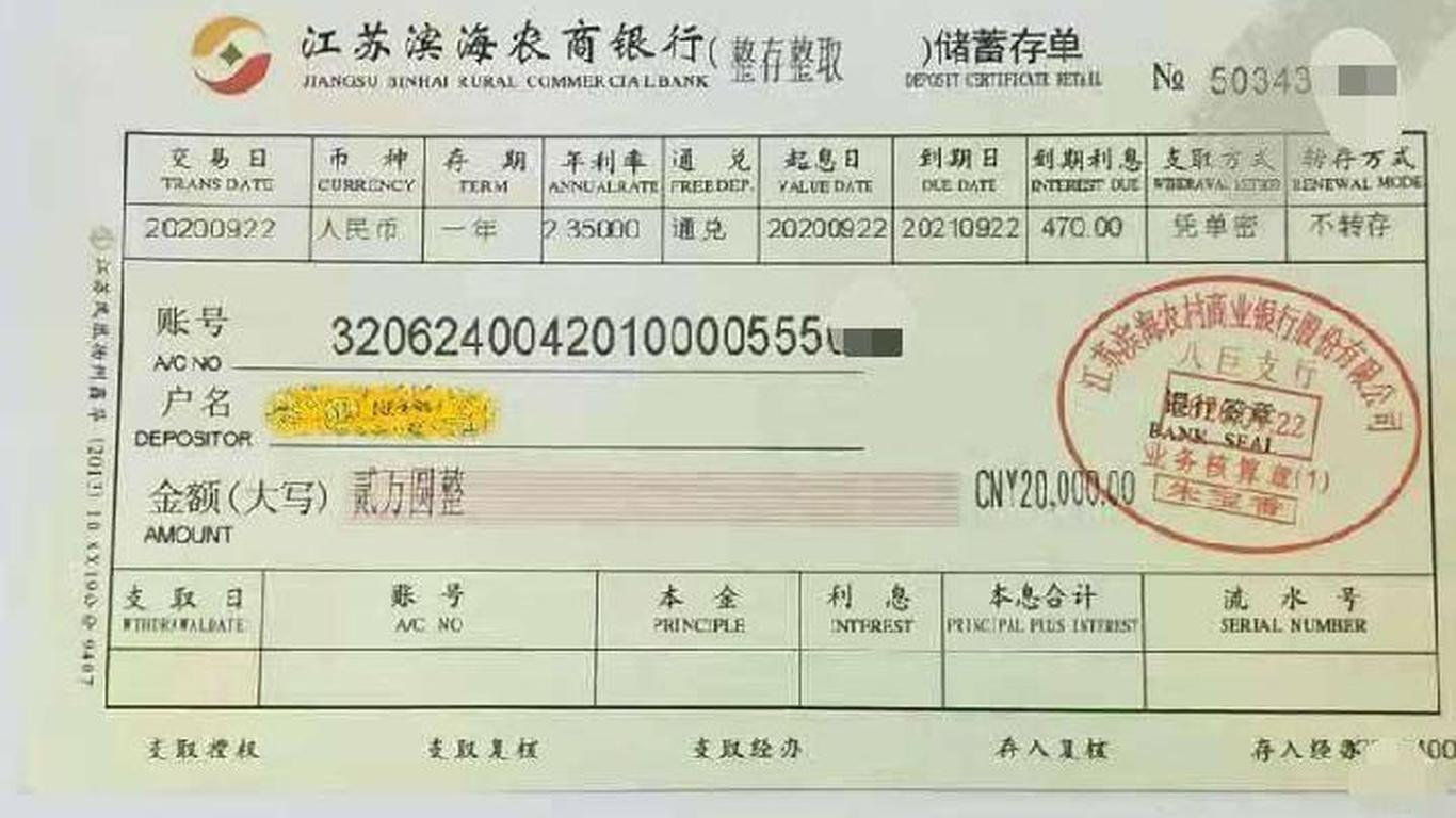 纸质存单更安全，保险，传统纸质定期存单好吗？