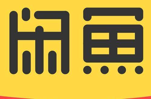 电脑怎么上闲鱼 2c80b5ecf7b24d668c3125a1604cd2b5.jpeg