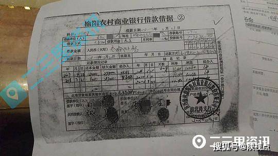 从未签过字 在榆阳农村商业银行却有30万贷款
