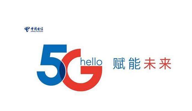 中国电信表示4g用户使用5g业务无需换卡,已覆盖全国近50个城市