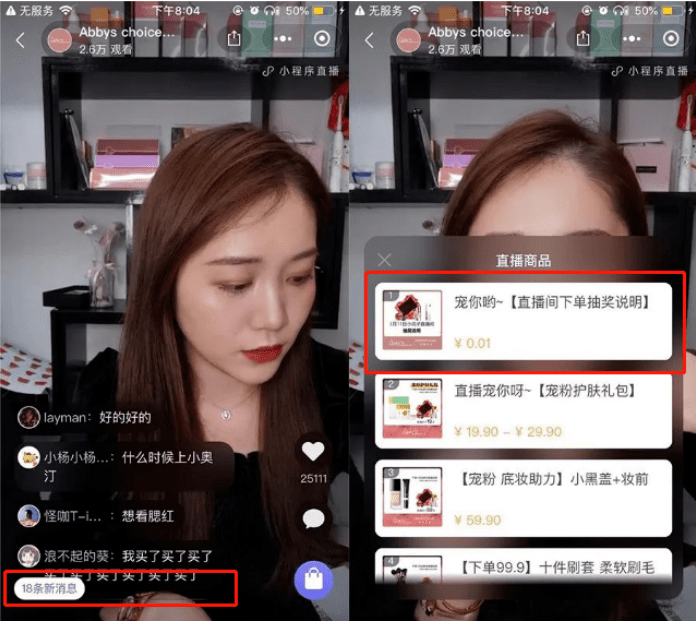 及时雨直播间直播现场 816894fcaa9b47b5803d866d2103c59c.png