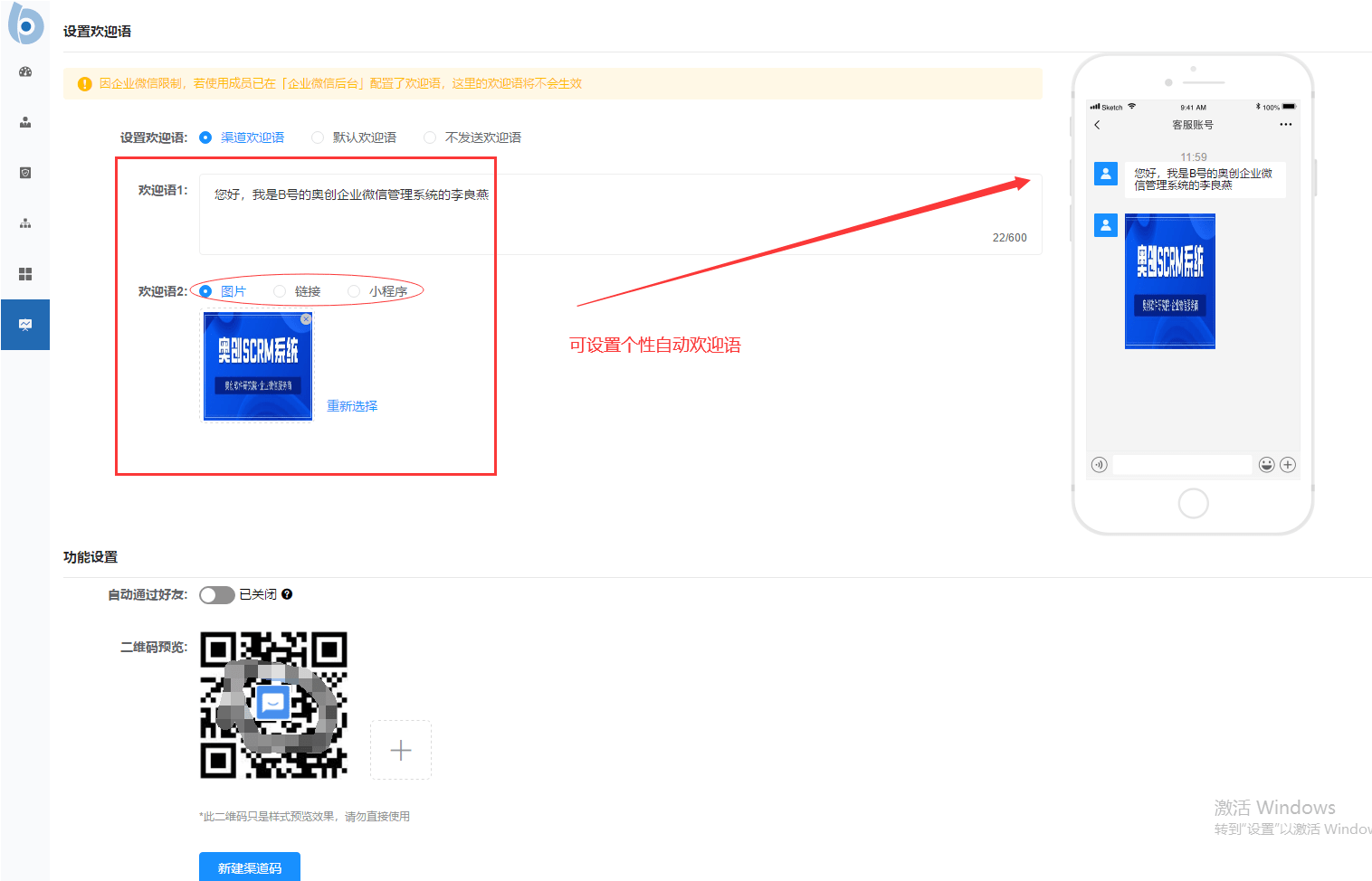 怎么加入企业微信管理系统 a3a6a044e7784f06857201d58c41e5ec.png