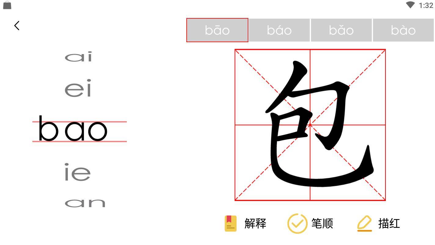 什么叫三拼音节字母表 f3d746bcd62c4981a664177e48020dd2.jpeg
