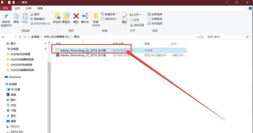 PSCC2019下载安装，PSCC2019官方破解版，PSCC2019完整中文版。