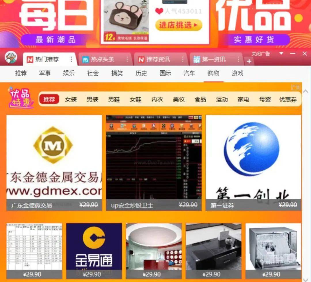 著名流氓软件鲁大师~