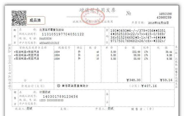 区别老会计和新会计,开错后不能作废的发票,你知道几种?