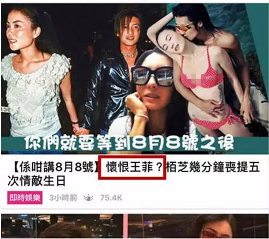 张柏芝点赞王菲照片,因为谢霆锋,两个女人曾几次互动相当精彩