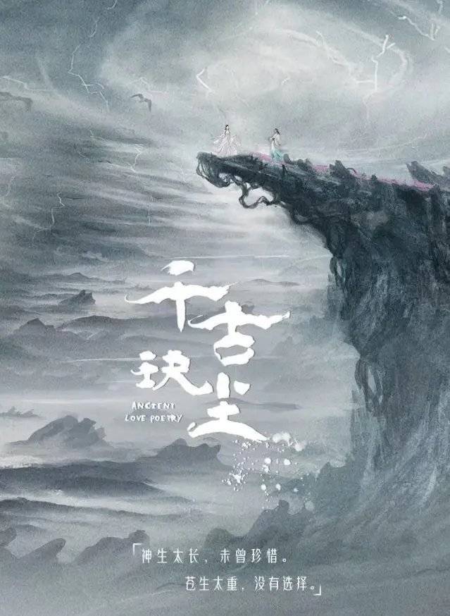 电影脸周冬雨跑去演古装剧,《千古玦尘》合作小生许凯,期待吗?