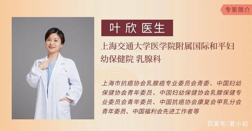 青云科普叶欣医生妊娠期遇上乳腺癌母子平安共存不是梦