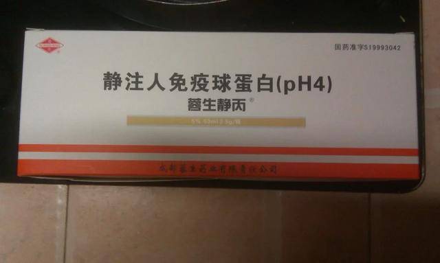 2, 静脉用丙种球蛋白,针对静注免疫球蛋白治疗无效或存在耐药的患儿可