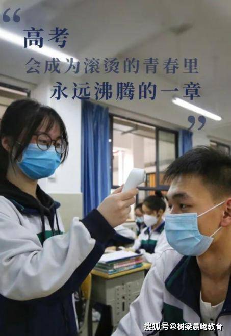高考■你要拼的不再只是成绩和名次，与你的家人也有关高考不足两个月