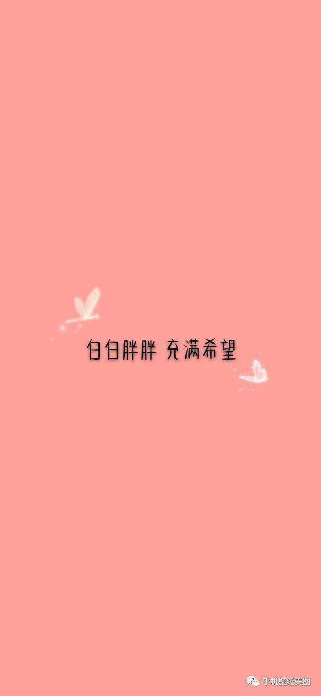 抖音文字锁屏壁纸,比较火的文字壁纸原图