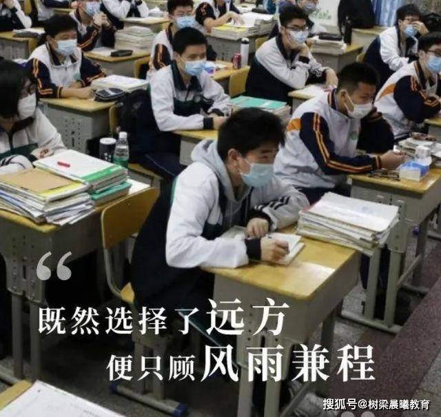高考■你要拼的不再只是成绩和名次，与你的家人也有关高考不足两个月