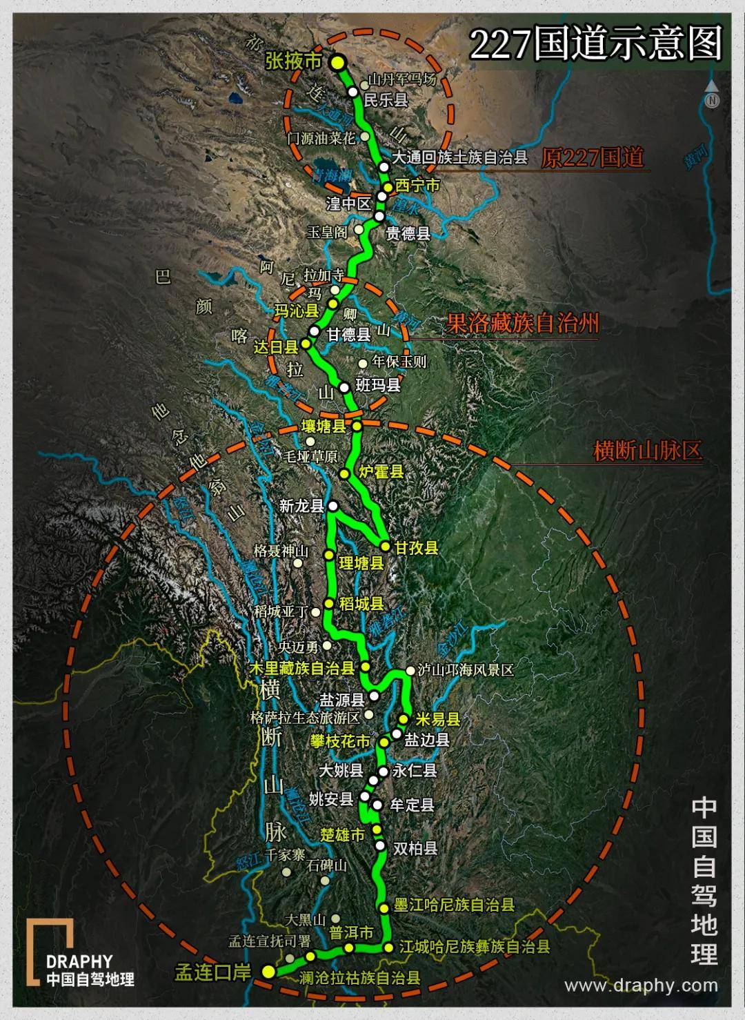 新227国道示意图 制图@《中国自驾地理》 ▼