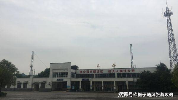 重庆市长寿区主要的三座火车站一览