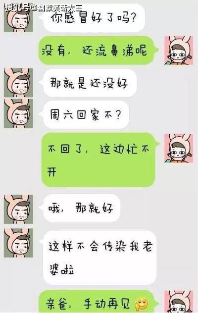 幽默笑话大王