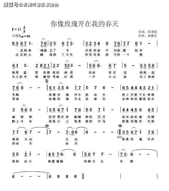 歌曲梦里情人笑颜开的曲谱_歌曲简谱(4)