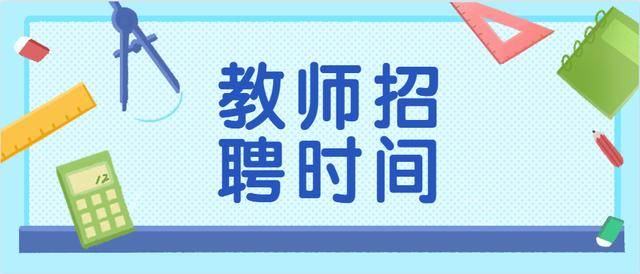 贵州教师招聘考试_贵州教师招聘网 贵州中小学 幼儿教师招聘考试网 贵州教师招聘培训班 机构 中公网校