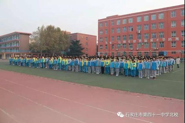 桥西区的传统强校:石家庄41中,六年级重点关注!_邯郸保定阳光学校