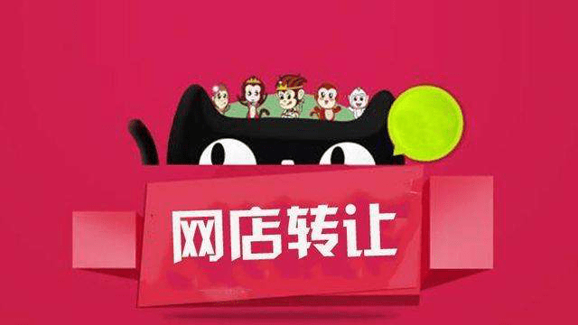 卖淘宝账号需要注意事项