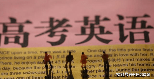 复习：中差生英语如何提升30分？高考倒计时50天