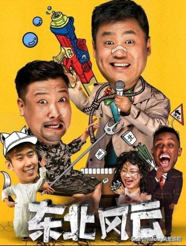赵家班最新喜剧东北风云带你笑看人生百态