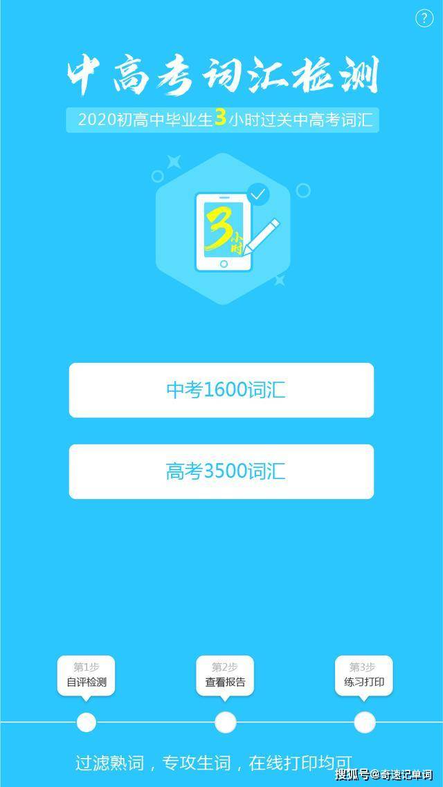 复习:中差生英语如何提升30分?高考倒计时50天