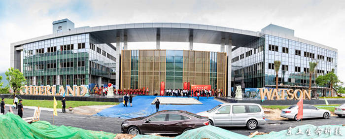 乐土沃森生命科技中心落成庆典在大鹏新区隆重举行