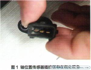 故障排除:更换曲轴位置传感器,故障排除.
