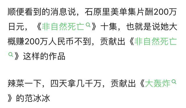 孙俪倪妮片酬近一亿，顶级泰星却不足五万？网