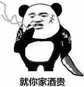 卖酒的能挺到现在的我敬你是条汉子