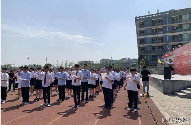 高三@大学我们来了！成都市青苏职中举行高三升学班高考誓师大会