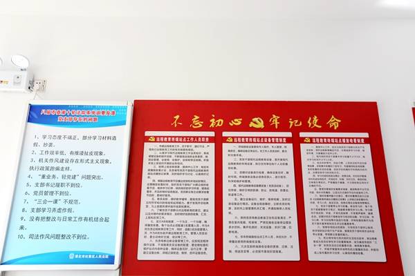 杜集区法院问题上墙制度落地狠抓巡察整改问题落实